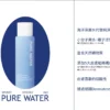 PURE WATER<br>海洋深層爽膚水