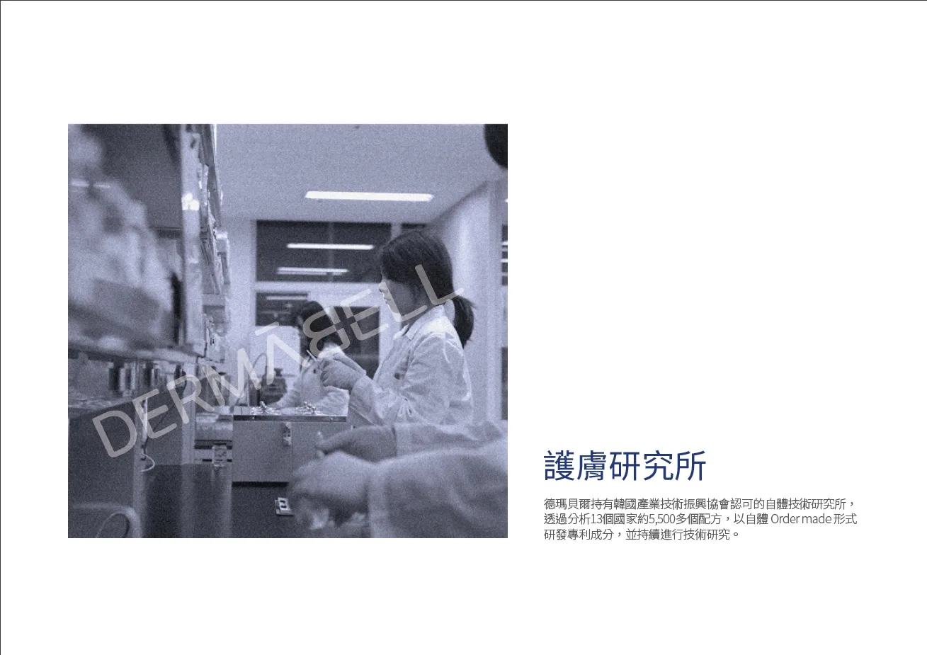 PURE WATER<br>海洋深層爽膚水