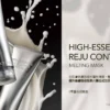 page-04 MELTING MASK<br>膠原蛋白 水光面膜