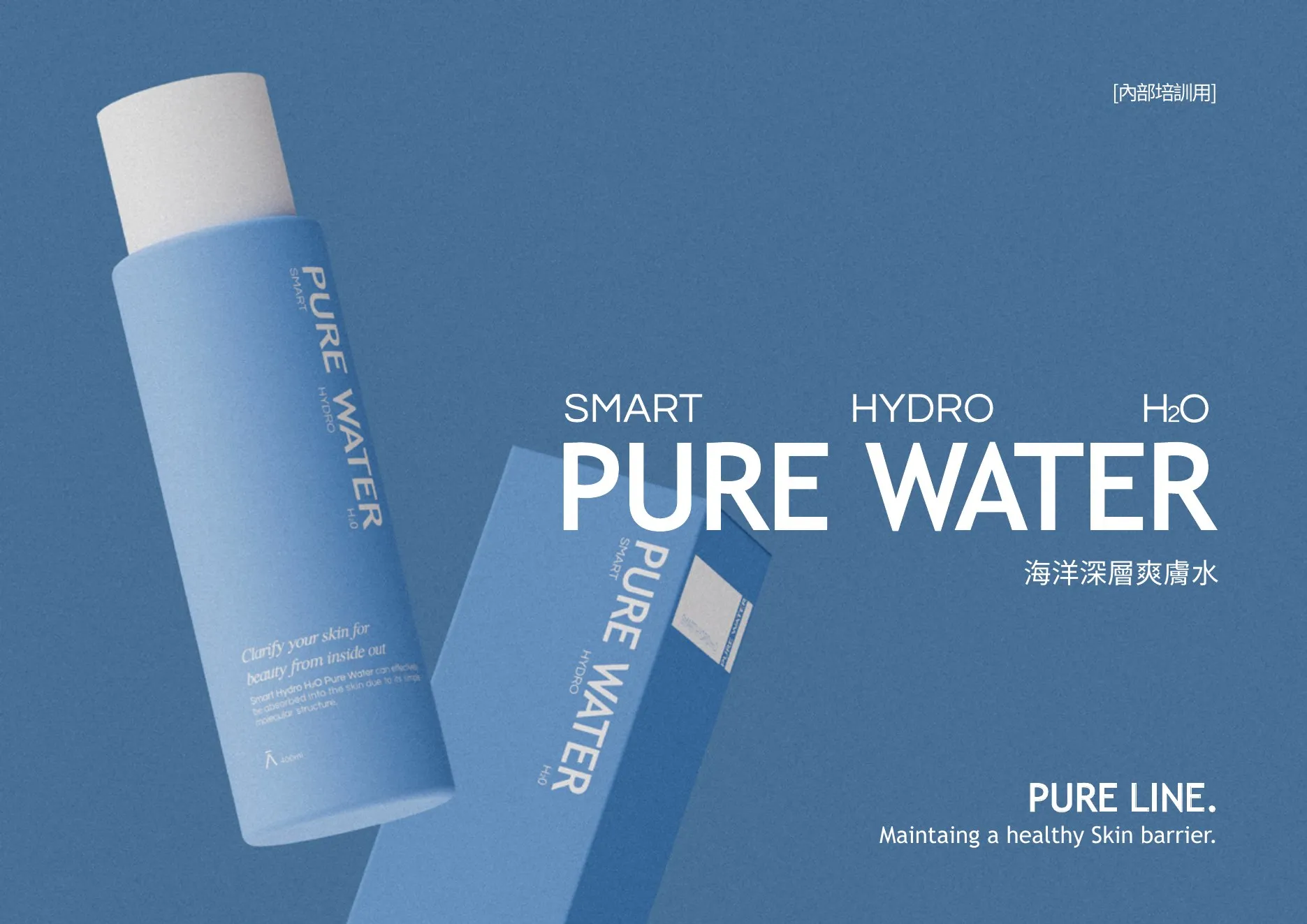 page-1 PURE WATER 海洋深層爽膚水